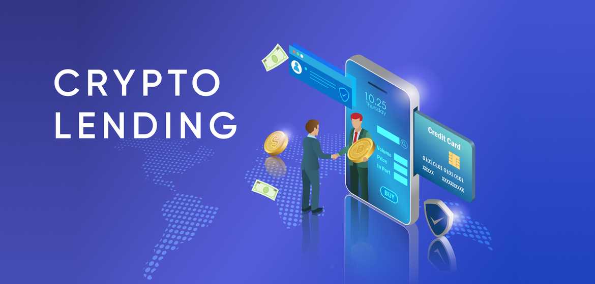 Cryptocurrency lending platform interface